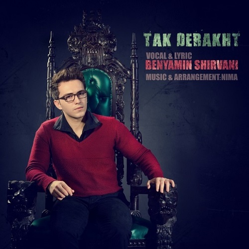 دانلود آهنگ تک درخت